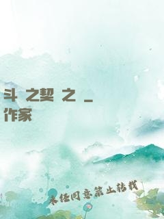 斗羅之契約之書
