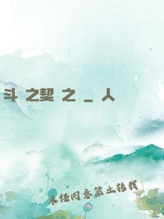 斗羅之契約之書