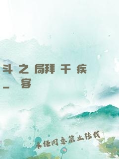 斗羅之開局拜師千尋疾