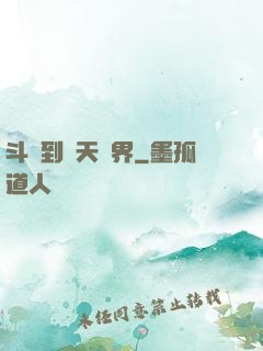 斗羅到諸天萬界