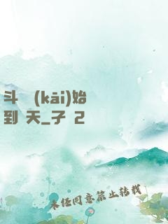 斗羅開(kāi)始簽到諸天