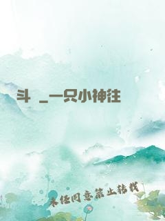 斗鎧