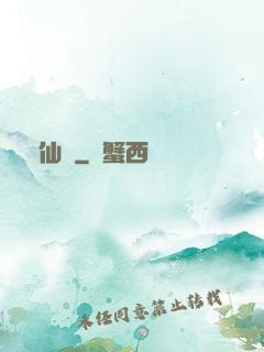 斬仙訣