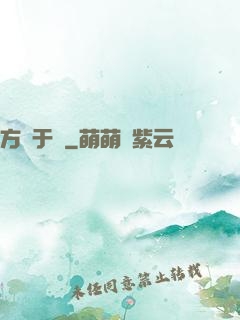 方潛于淵