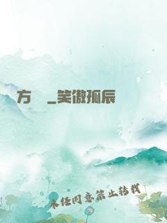 方與圓