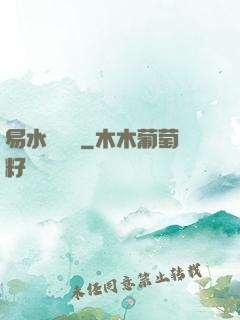 易水龍騰傳