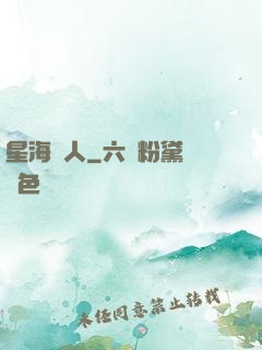 星海獵人