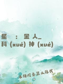星際傳說：賞金獵人