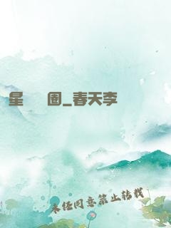 星際娛樂圈