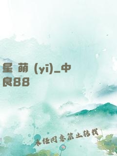 星際萌醫(yī)