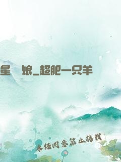星際軍娘