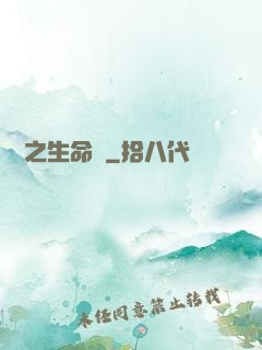 時間之生命鐘