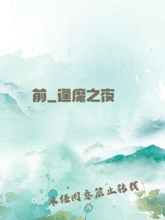 晝前