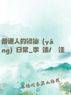 普通人的修仙養(yǎng)貓日常