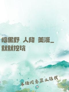 暗黑野蠻人降臨美漫