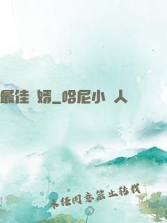 最佳龍婿