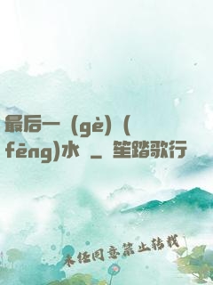 最后一個(gè)風(fēng)水師