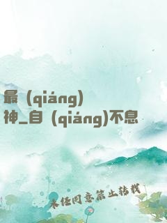 最強(qiáng)劍神