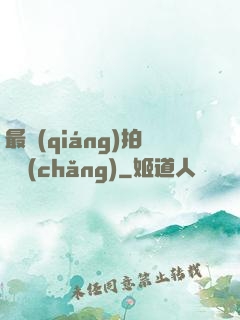 最強(qiáng)拍賣場(chǎng)