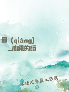 最強(qiáng)陰陽師