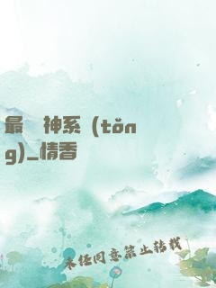 最強劍神系統(tǒng)