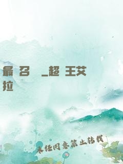 最強召喚師