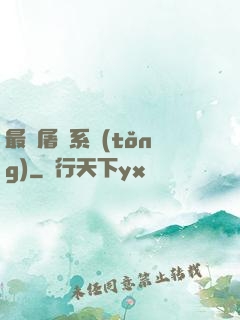 最強屠龍系統(tǒng)