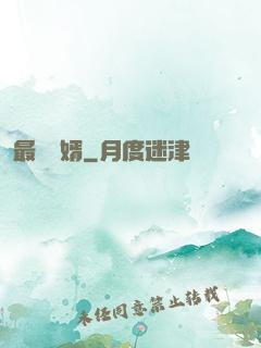 最強棄婿