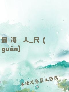 最強海賊獵人