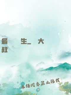 最強無敵學生