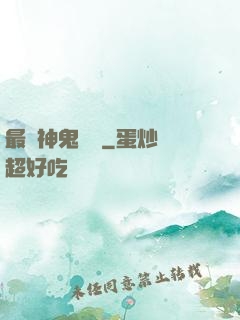 最強神鬼閻羅