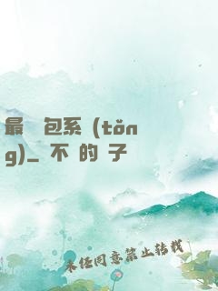 最強紅包系統(tǒng)