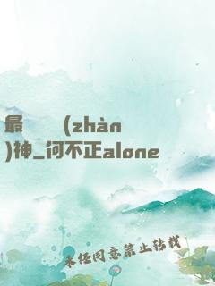 最強護國戰(zhàn)神