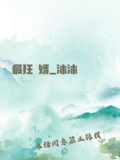 最狂贅婿