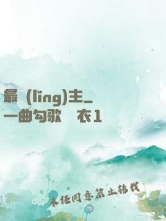 最領(lǐng)主
