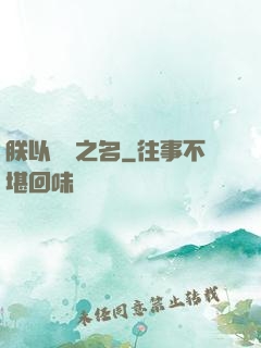 朕以電競之名