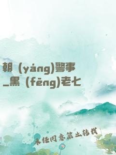 朝陽(yáng)警事