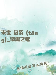 末世紅包系統(tǒng)