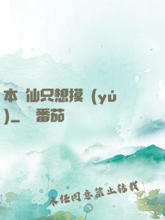 本劍仙只想摸魚(yú)