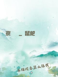 東京陰陽錄
