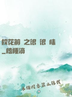 ?；ㄇ皞髦芗兒軙崦?>
                <span>故事匯 / 全本</span>
            </div>
        </div>
        <div   id=