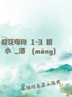 ?；腹穫?-3筆趣閣小說