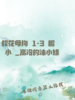 ?；腹穫?-3筆趣閣小說