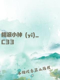 桃源小神醫(yī)
