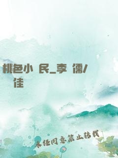 桃色小農民