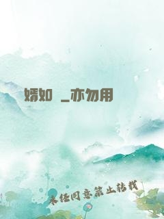 棄婿如龍