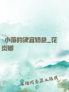 楊小落的便宜奶爸