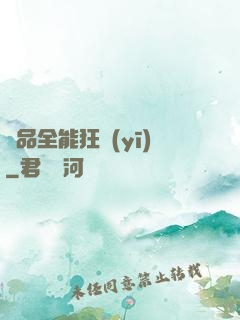 極品全能狂醫(yī)
