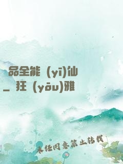 極品全能醫(yī)仙