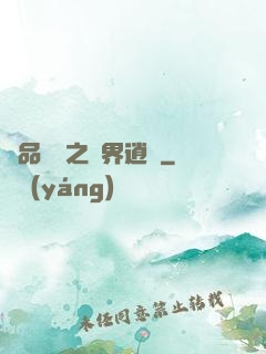 極品勁書之異界逍遙